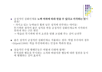 학급경영과 상벌 관리 -11
