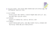 학급경영과 상벌 관리 -13