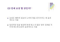 학급경영과 상벌 관리 -15