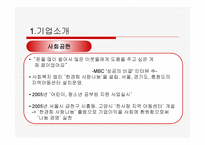 한경희 생활과학 성공사례 -7