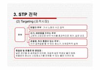 한경희 생활과학 성공사례 -10