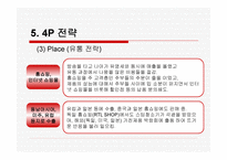 한경희 생활과학 성공사례 -14