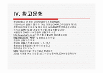 한경희 생활과학 성공사례 -18