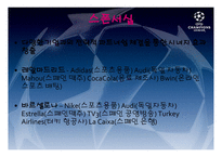 마케팅전략(유럽축구시장) - 프리미어리그 -19
