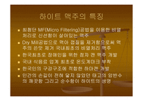 마케팅 성공사례 - CI 전략(에넥스) -16
