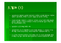 심비오틱 마케팅 (Symbiotic Marketing) 삼성-소니 -11