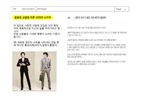 문화의 구성요소와 소비자행동 관계 -13