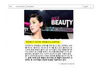 문화의 구성요소와 소비자행동 관계 -14
