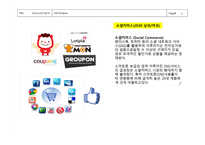 문화의 구성요소와 소비자행동 관계 -15