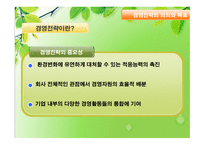 평생교육기관의 경영전략 - 의의, 목표, 추진과정 -4