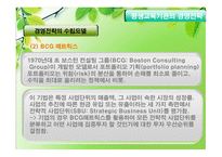 평생교육기관의 경영전략 - 의의, 목표, 추진과정 -13