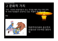 문화의 구성요소와 소비자행동 영향관계 -5
