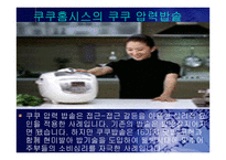 소비자행동에 영향을 주는 사회적환경,심리적요인과 마케팅 -5