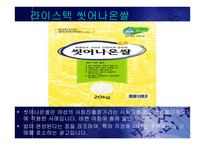소비자행동에 영향을 주는 사회적환경,심리적요인과 마케팅 -9