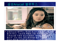 소비자행동에 영향을 주는 사회적환경,심리적요인과 마케팅 -10