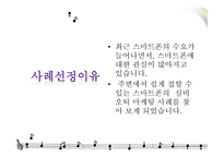 심비오틱 마케팅 (Symbiotic marketing) - 넥서스 S 스마트폰 (구글폰) -3