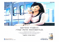 아침햇살 STP 전략 -11