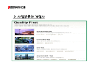 STP-쿠쿠홈시스 CI-금호아시아나 -6