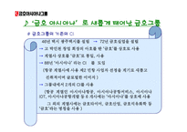 STP-쿠쿠홈시스 CI-금호아시아나 -11