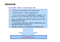 STP-쿠쿠홈시스 CI-금호아시아나 -12