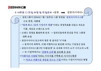 STP-쿠쿠홈시스 CI-금호아시아나 -13
