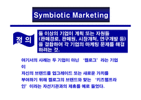 마케팅 사례 - Company Mission 인 텔(Intel) -17