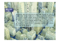 기업회계와 세무회계의 차이 -10