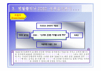 덴탈크리닉 2080 마케팅 성공사례 -5