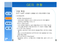 기업의 조직문화 - 마케팅믹스 프로그램 -10