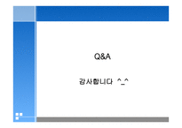 기업의 조직문화 - 마케팅믹스 프로그램 -19