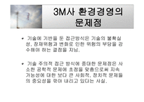 Green Marketing - 그린마케팅의 전반적 소개, 그린마케팅을 도입한 기업사례 -16