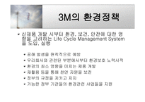 Green Marketing - 그린마케팅의 전반적 소개, 그린마케팅을 도입한 기업사례 -18