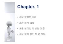 소비자행동-문화측정방법과 로키치의 가치조사 -3
