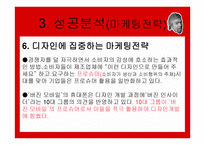 버진그룹 마케팅 성공사례 -15