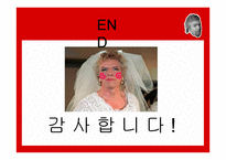 버진그룹 마케팅 성공사례 -19