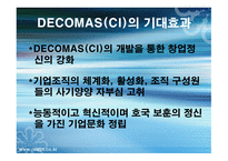 (CI) DECOMAS & GREEN MARKETING 정의, 기대효과, 사례 -4
