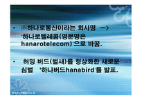(CI) DECOMAS & GREEN MARKETING 정의, 기대효과, 사례 -7