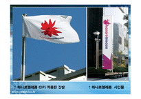(CI) DECOMAS & GREEN MARKETING 정의, 기대효과, 사례 -10