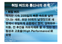 (CI) DECOMAS & GREEN MARKETING 정의, 기대효과, 사례 -11