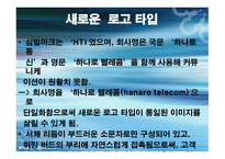 (CI) DECOMAS & GREEN MARKETING 정의, 기대효과, 사례 -13