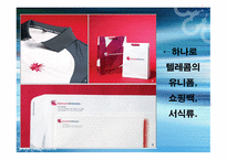 (CI) DECOMAS & GREEN MARKETING 정의, 기대효과, 사례 -15