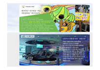 Green Marketing - POSCO - 정의, 역할, 사례 -12