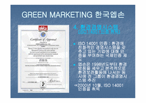 GREEN MARKETING CI(DECOMAS) GREEN MARKETING 한국엡손 -6
