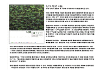 GREEN MARKETING CI(DECOMAS) GREEN MARKETING 한국엡손 -12