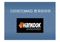 GREEN MARKETING CI(DECOMAS) GREEN MARKETING 한국엡손 -13