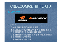 GREEN MARKETING CI(DECOMAS) GREEN MARKETING 한국엡손 -16