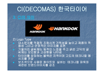 GREEN MARKETING CI(DECOMAS) GREEN MARKETING 한국엡손 -17