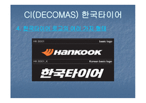 GREEN MARKETING CI(DECOMAS) GREEN MARKETING 한국엡손 -18