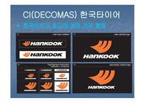 GREEN MARKETING CI(DECOMAS) GREEN MARKETING 한국엡손 -19
