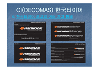 GREEN MARKETING CI(DECOMAS) GREEN MARKETING 한국엡손 -20